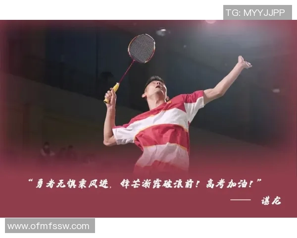 羽毛球纪实：见证上海羽毛球队奋勇拼搏与辉煌成就的历程
